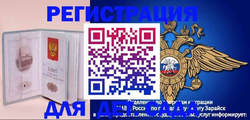 временная регистрация гарантия в Фролово